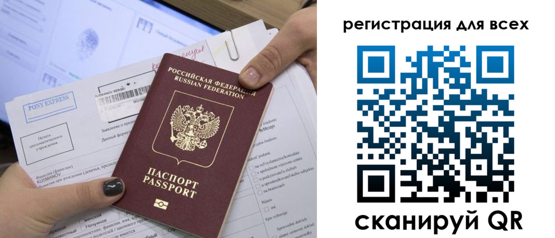 купить прописку в Электроуглях