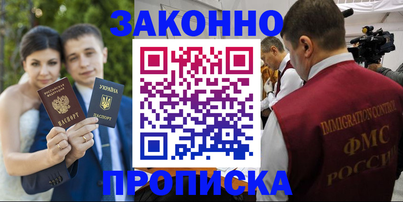 регистрация для школы в Электроуглях