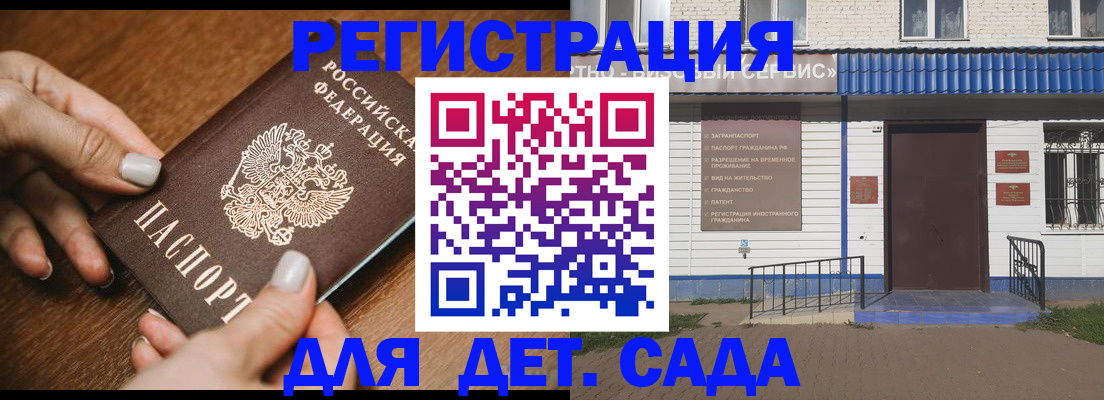 временная регистрация поиск в Электроуглях
